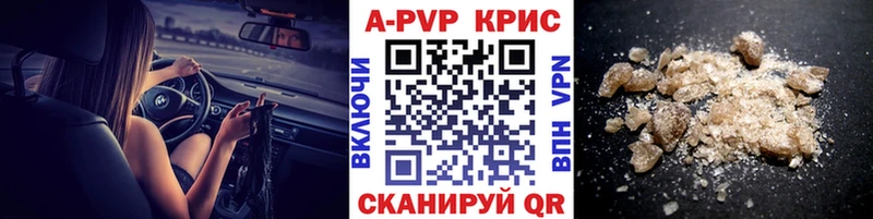 Alpha-PVP Crystall  Грязи 