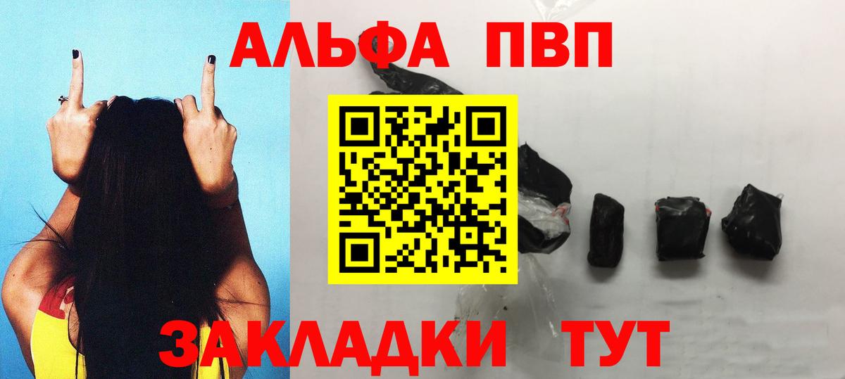 Грязи  A PVP СК КРИС  купить   A-PVP VHQ  Вход с VPN  Alpha PVP 