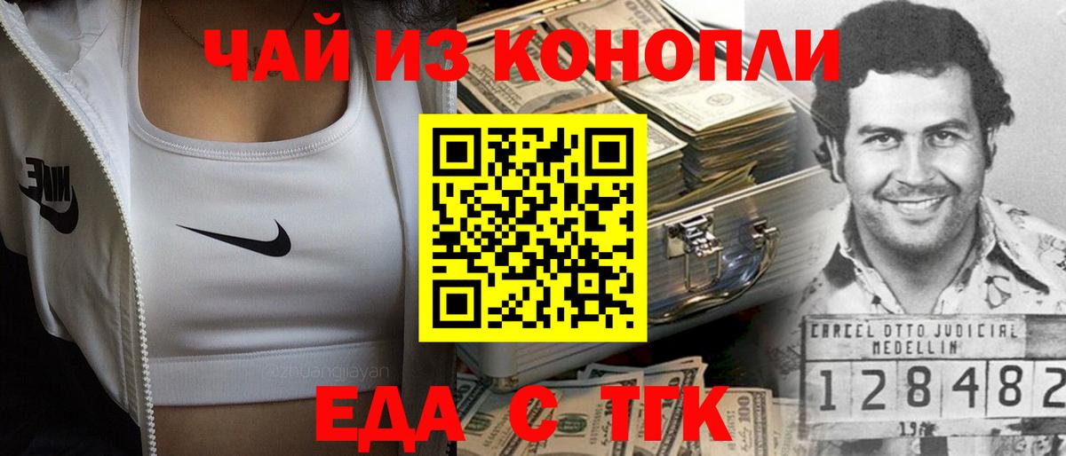 Cannafood конопля Грязи