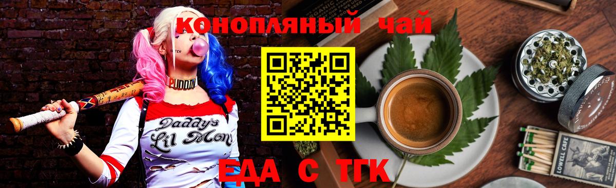 Грязи  Cannafood марихуана  Вход с VPN 