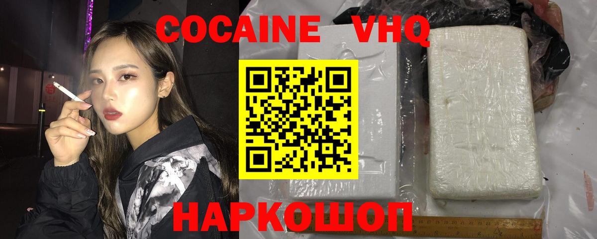 Грязи  Кокаин Боливия  Кокаин Fish Scale  Вход с VPN 