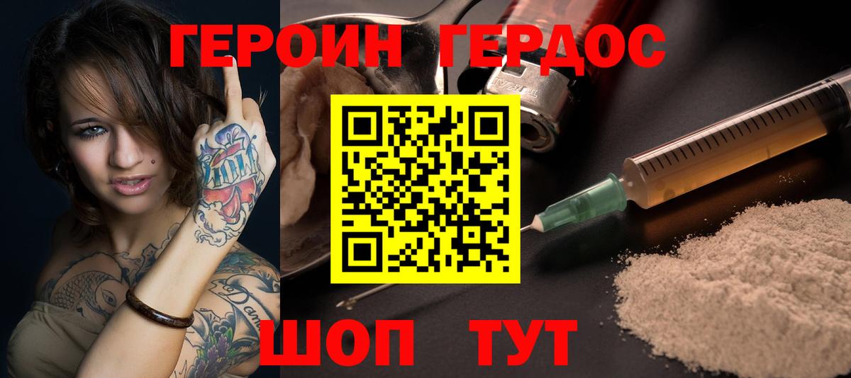 Грязи  ГЕРОИН Афган  Вход с VPN 