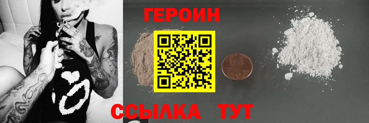 ГЕРОИН гречка Грязи