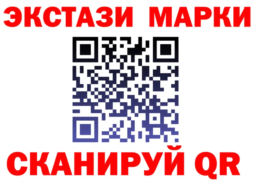 ЭКСТАЗИ 300 mg как войти площадка blacksprut Грязи