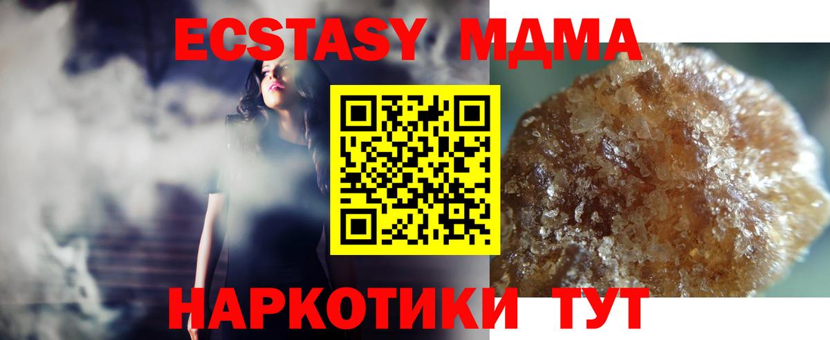 Грязи  MDMA кристаллы  Вход с VPN  MDMA Molly 