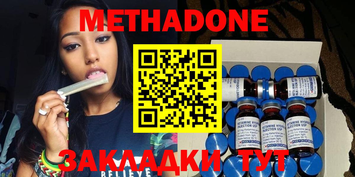 МЕТАДОН VHQ Грязи
