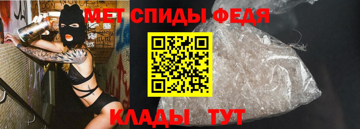 Грязи  МЕТАМФЕТАМИН витя  Вход с VPN 