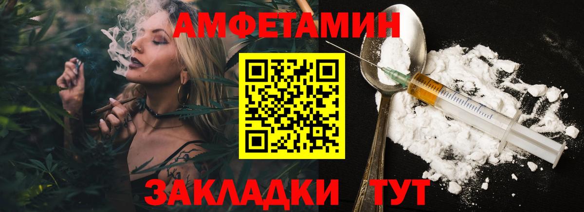 МЕТАМФЕТАМИН кристалл Грязи