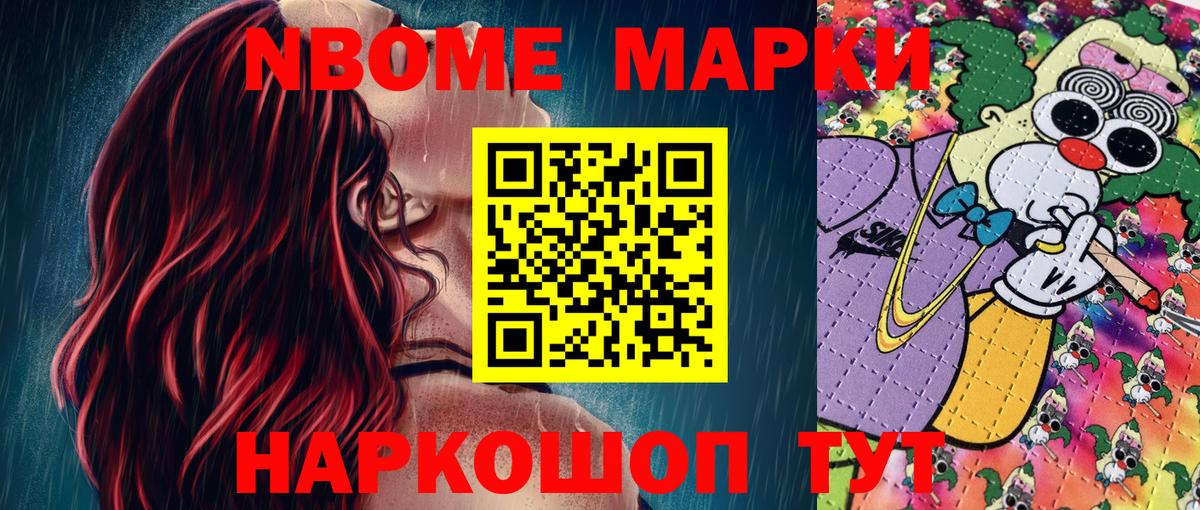 Наркотические марки 1500мкг Грязи