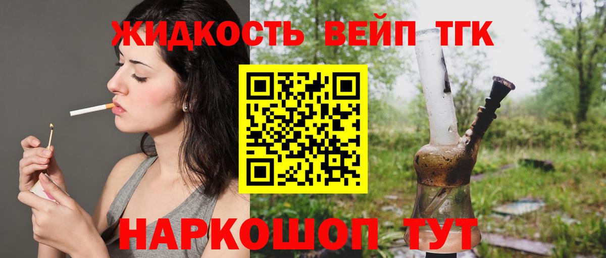 Грязи  ТГК THC oil  ТГК Wax  Вход с VPN 